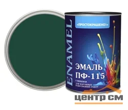 Эмаль ПФ-115 тёмно-зелёная 1,8кг Простокрашено БАУ