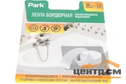 Лента бордюрная Park самоклеящаяся акриловая, 38 мм*3.2 м, белая