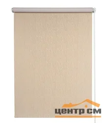 Штора рулонная "Блэкаут Круиз" бежевый 47*175 см