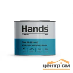 Эмаль ПФ-115 защитная 1,8кг Hands Кроющая ПРО (Coating PRO) ГОСТ 6465-76