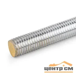 Шпилька резьбовая M14х2000 DIN975 цинк кл. пр. 8,8