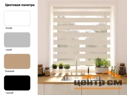 Штора рулонная "День-ночь" easy fix черный 100*160см