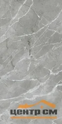 Керамогранит VITRA SilkMarble Бреча Серый Матовый 60х120 арт.K947780R0001VTER