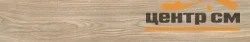 Керамогранит VITRA Wood-X Орех Голд Терра Матовый R10A Ректификат 20х120 арт.K949583R