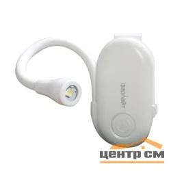 Фонарь светодиодный для чтения аккумуляторный 70 лм 3 ССТ 2700/4000/6500 диммируемый на прищепке белый Фарлайт