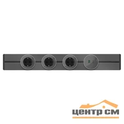 Шина трековой системы СП MultiTrack 60см графит SE MTK11006G