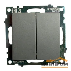 Механизм выключателя двухклавишный СП 220V, 10А, графит (GLS10-7104-06) Катрин STEKKER