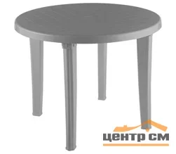 Стол пластиковый круглый (серый)