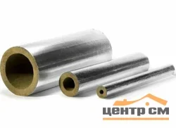 Цилиндры XOTPIPE 50 x 76 мм кашированные фольгой (плотность 100кг/м3)