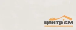 Плитка KERAMA MARAZZI Каннареджо бежевый светлый матовый 20x50x0,8 арт.7240
