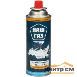 Газ в баллоне для портативных приборов "Наш газ", 220г