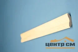 Плинтус 25 гладкий (2,5м)