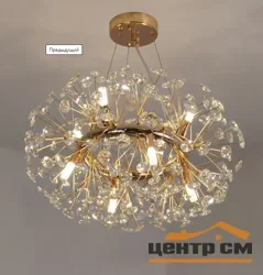 Люстра NESSA 12хG9-590x1295-GOLD/CRYSTAL-220-IP20