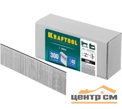 Гвозди Kraftool тип 300 (47/J/ F), 40 мм, калибр 18GA, 5000 шт