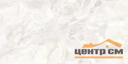 Керамогранит VITRA КлаудОникс Ойстер Шлифованный R9 Ректификат 60х120 арт.K958163HR