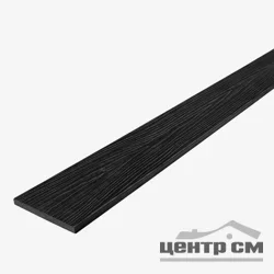 Доска заборная RUSDECKING UNODECK FORTE графит 140х12х4000мм