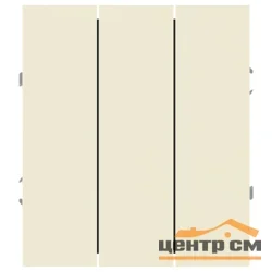Выключатель трехклавишный СП ЭРА Arktik слоновая кость 10АХ-250В арт.16-1107-02