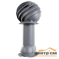 Вентиляция роторная Viotto Turbo для металлочерепицы M01 d-150мм, h-650мм, утепленная, серый графит (RAL 7024)