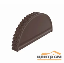 Заглушка конька полукруглого торцевая (Kонусная) Viking RAL 8017 (шоколад), 0.5 мм МП