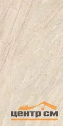 Керамогранит VITRA Бреча Ауреа Матовый R10A 60*120 арт.K958361R0001VTER