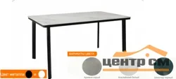 Стол домашний Лайт 1,6 м белые ножки, столешница травертин